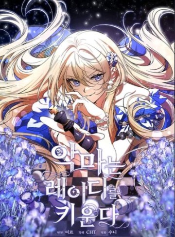 Ác Quỷ Nuôi Dưỡng Tiểu Thư đọc online