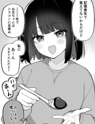 Ani Ga Kioku Soushitsu Na No O Ii Koto Ni Icha Icha Shitai Imouto đọc online