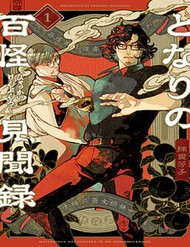 Bách Quái Sự Nơi Nhà Bên đọc online