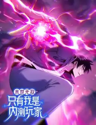 Bất Khả Chiến Bại Ở Mạt Thế: Tôi Là Người Chơi Beta Duy Nhất đọc online