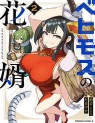 Behemoth No Hanamuko đọc online