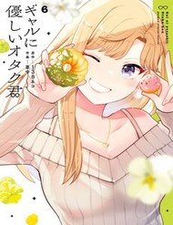 Chàng Otaku Tử Tế Với Nàng Gyaru đọc online