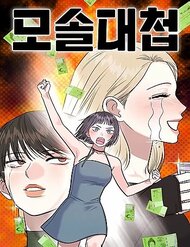 Cuộc Chiến Thoát Kiếp Fa đọc online