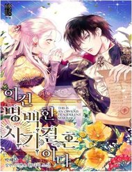 Cuộc Hôn Nhân Giả Dối đọc online