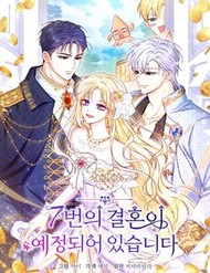 Cuộc Hôn Nhân Thứ 7 Đã Được Lên Kế Hoạch đọc online