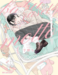 Để Tôi Nhõng Nhẽo Thêm Chút đọc online