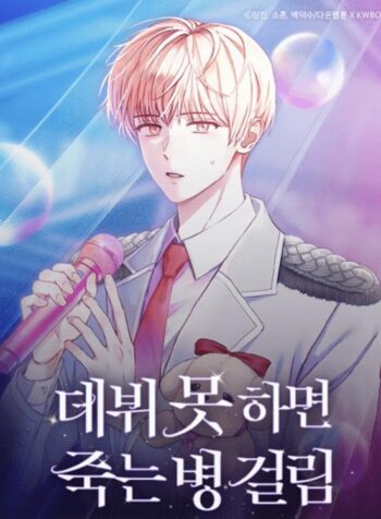 Debut Or Die đọc online