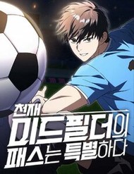 Đường Chuyền Đặc Biệt Của Tiền Vệ Thiên Tài đọc online