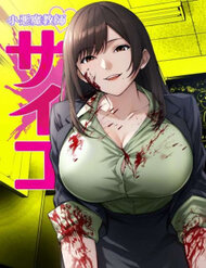 Giáo Viên Ác Quỷ Saiko đọc online