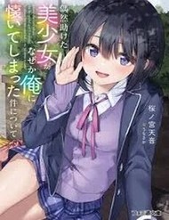 Guuzen Tasuketa Bishoujo Ga Nazeka Ore Ni Natsuiteshimatta Ken Ni Tsuite đọc online