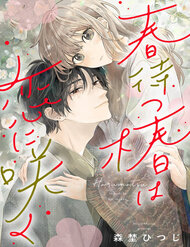 Hoa Trà Đợi Xuân Nở Yêu Thương đọc online