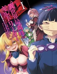 Isekai Saikouhou No Guild Leader đọc online