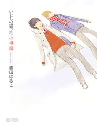 Itoshi No Nekokke - Đường Dài Về Nhà đọc online