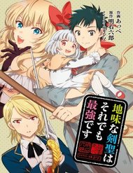 Jimi Na Kensei Wa Sore Demo Saikyou Desu đọc online