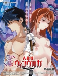 Jinrouki Winvurga Hankyaku-Hen đọc online