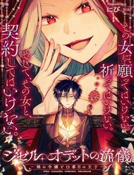 Jizeru Odetto No Ryugi Ka No Reijo To 13-Banme No Oji đọc online