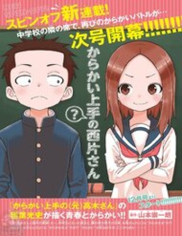 Karakai Jouzu (?) No Nishikata-San đọc online