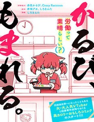 Karubi Cùng Cuộc Sống Mưu Sinh đọc online