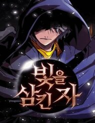 Kẻ Nuốt Chửng Ánh Sáng đọc online