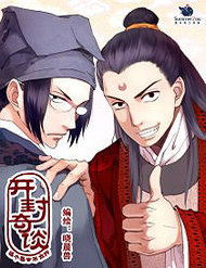 Khai Phong Kỳ Đàm đọc online