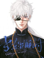 Khi Người Ngủ Say đọc online