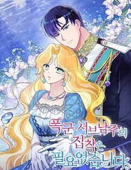 Không Cần Sự Ám Ảnh Của Bạo Chúa đọc online