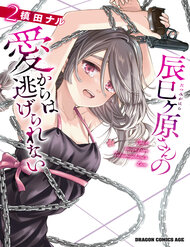 Không Thể Thoát Khỏi Tình Yêu Của Tatsumigahra đọc online