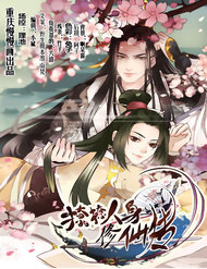 Liêu Liêu Nhân Thân Tu Tiên Truyện đọc online