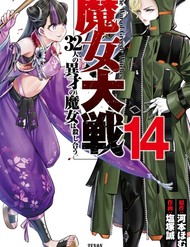 Majo Taisen đọc online