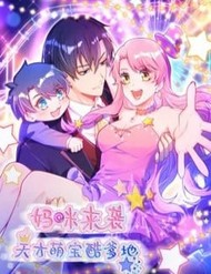 Mami Đột Kích, Thiên Tài Manh Bảo Khốc Daddy đọc online