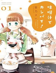 Misoshiru De Kanpai! đọc online