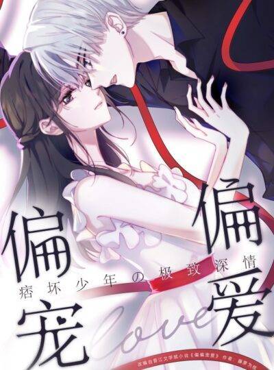 Một Lòng Cưng Chiều đọc online