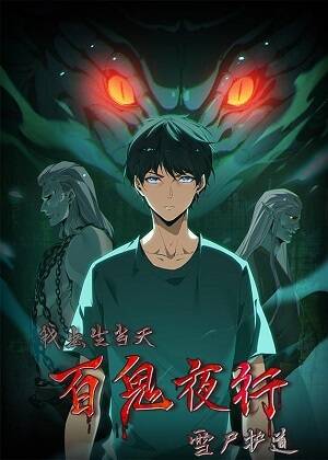 Ngõ Quỷ Dị đọc online