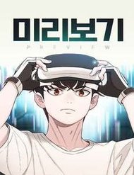 Nhìn Trước Tương Lai đọc online