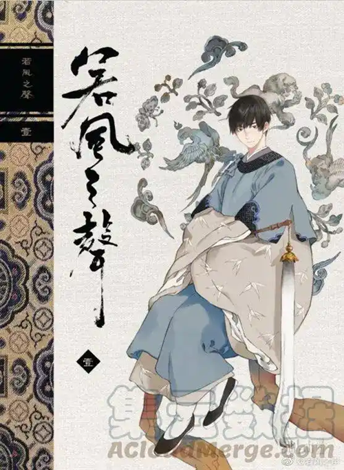 Nhược Phong Chi Thanh đọc online