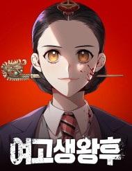 Nữ Hoàng Học Sinh Trung Học đọc online