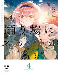 Odoriba Ni Skirt Ga Naru đọc online