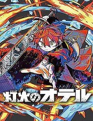 Otr - Ánh Đèn Đêm Đông đọc online