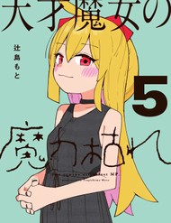 Phù Thủy Thiên Tài Hết Mana Rồi! đọc online