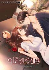 Please Divorce Me đọc online