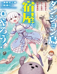 Quản Lý Quán Trọ Trên Đảo Dungeon! đọc online