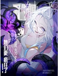 Sau Khi Ta Biến Thành Quái Vật Xúc Tu, Các Cô Ấy Càng Điên Cuồng Hơn! đọc online