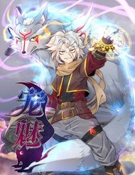 Sủng Mị đọc online