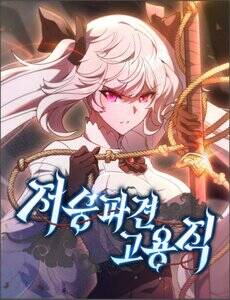 Ta Chi Phối Địa Ngục đọc online