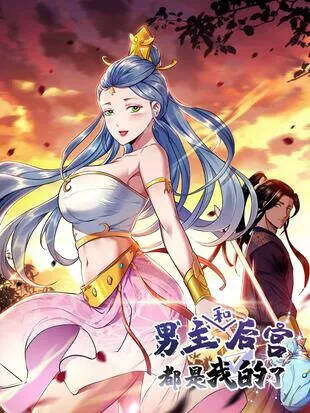 Ta Thu Thập Hậu Cung Của Anh Hùng đọc online