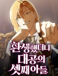 Tái Sinh Thành Tam Thiếu Gia Nhà Đại Công Tước đọc online