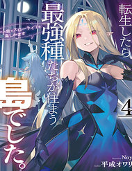 Tensei Shitara Saikyoushutachi Ga Sumau Shima Deshita. Kono Shima De Slow Life Wo Tanoshimasu đọc online