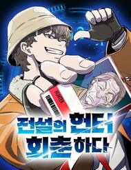 Thợ Săn Huyền Thoại Trẻ Hóa đọc online