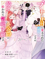 Tiểu Thư Nhút Nhát Hóa Mèo, Lúc Suýt Chết Thì Được Công Tước Cứu đọc online