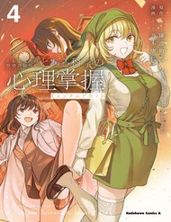 Toaru Majutsu No Index Gaiden - Toaru Kagaku No Mental Out đọc online